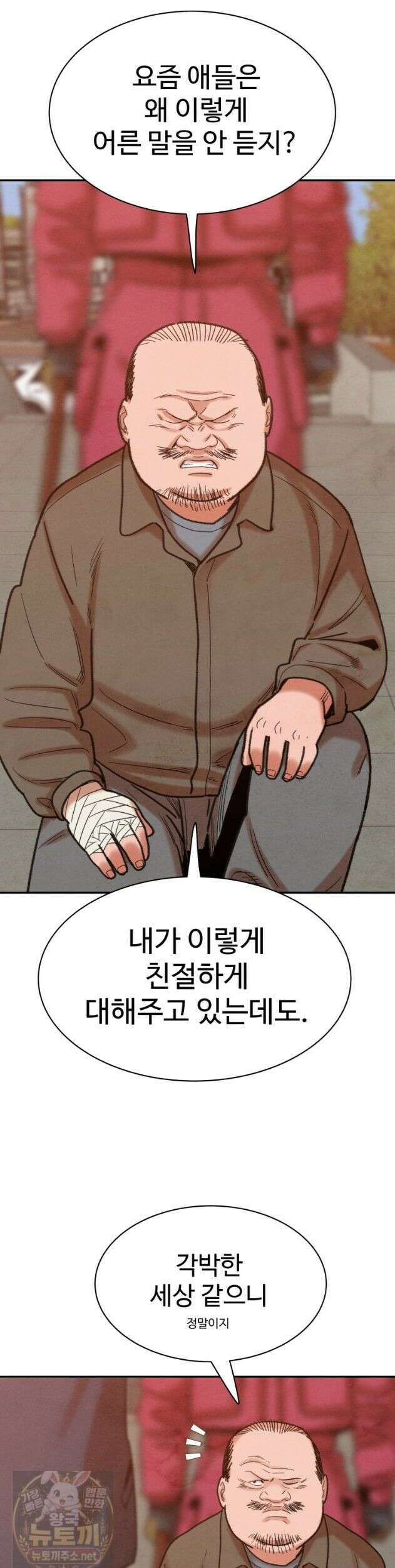 탈조클럽 21화 8