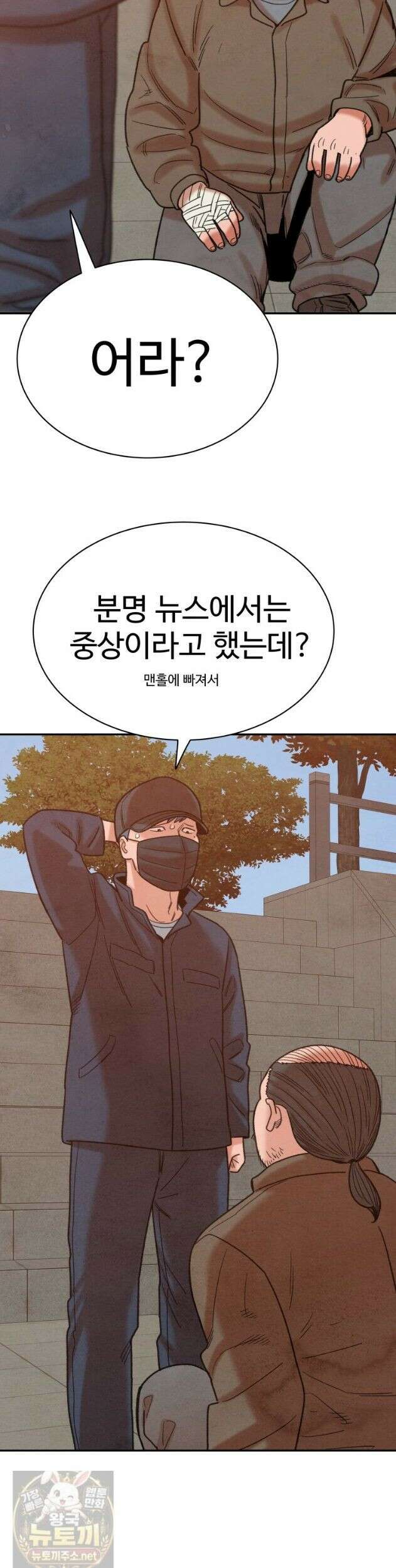 탈조클럽 21화 9