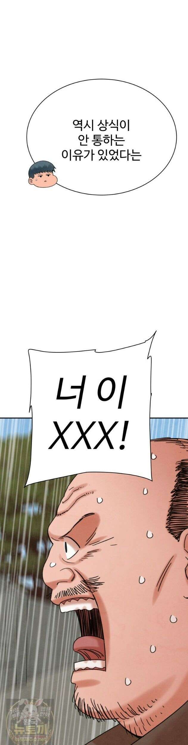 탈조클럽 21화 11
