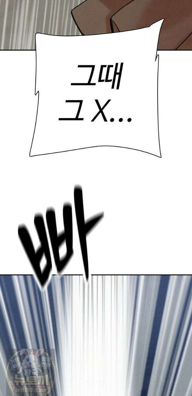 탈조클럽 21화 12