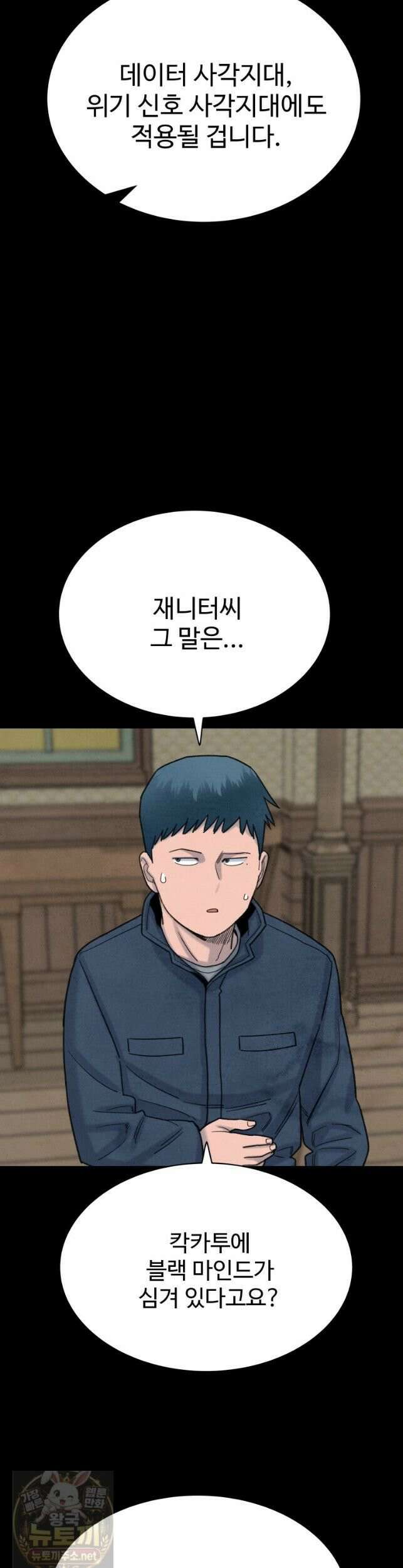 탈조클럽 22화 4