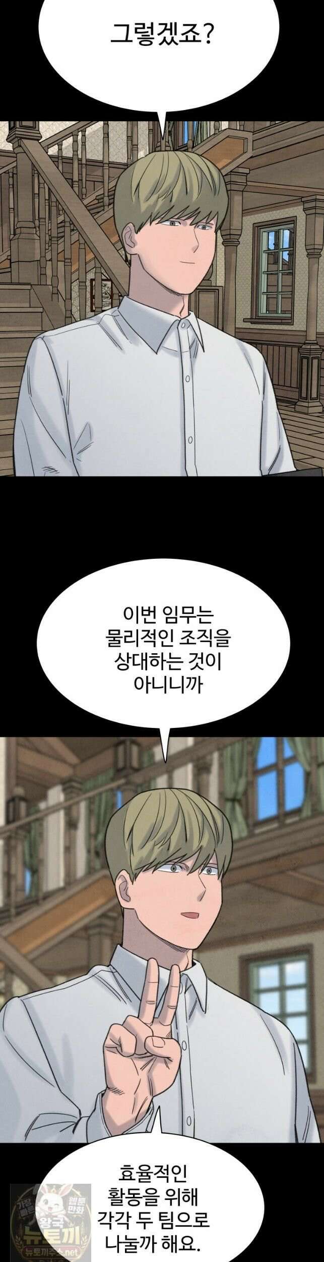탈조클럽 22화 5