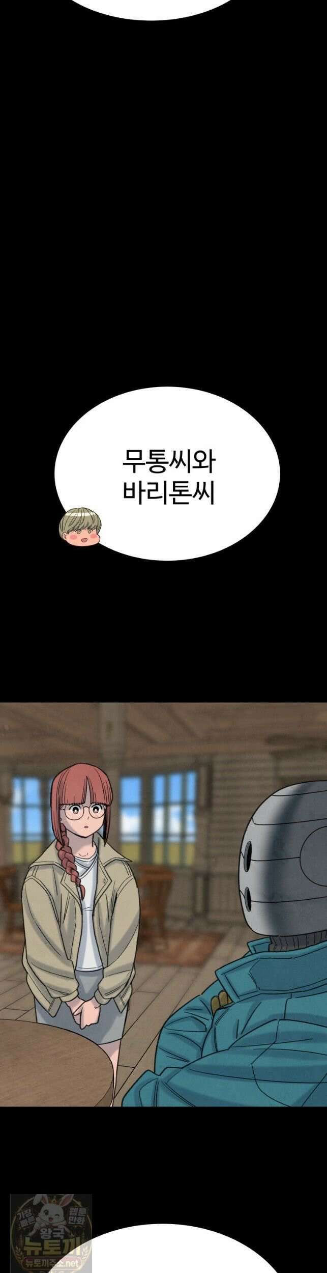 탈조클럽 22화 6