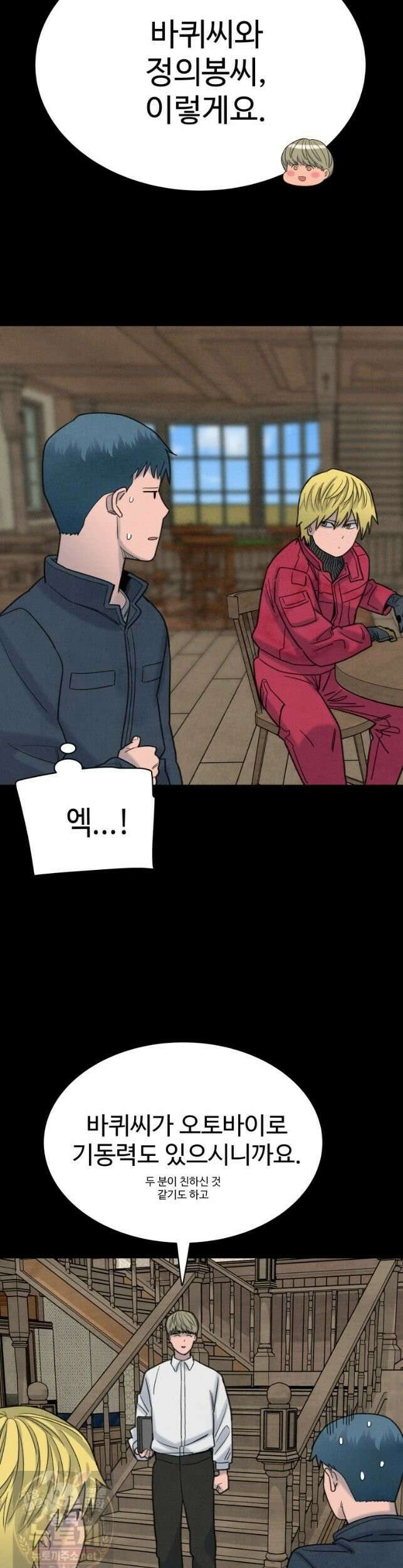 탈조클럽 22화 7