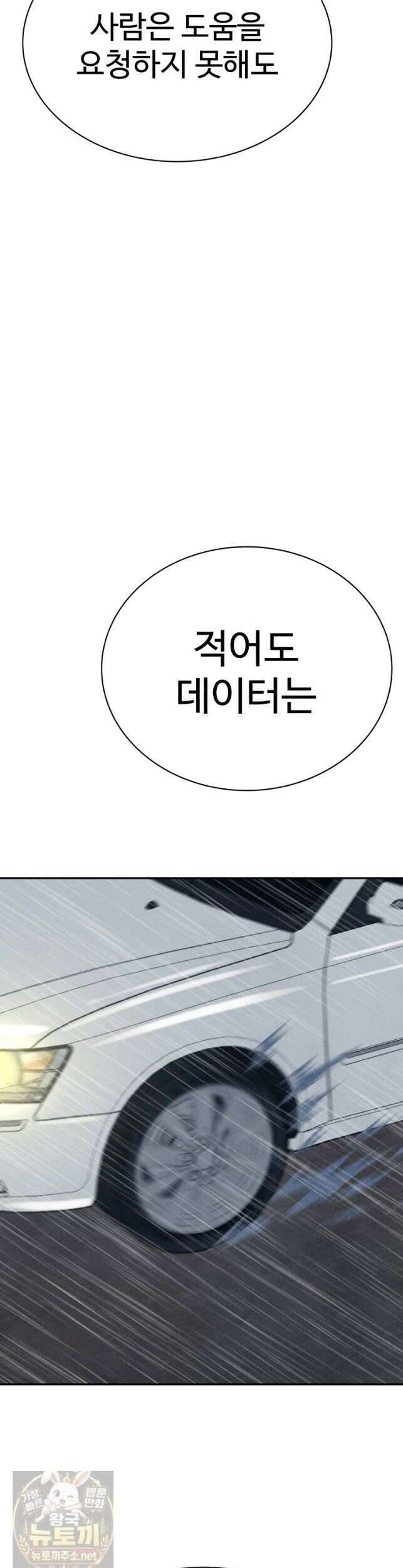 탈조클럽 22화 10