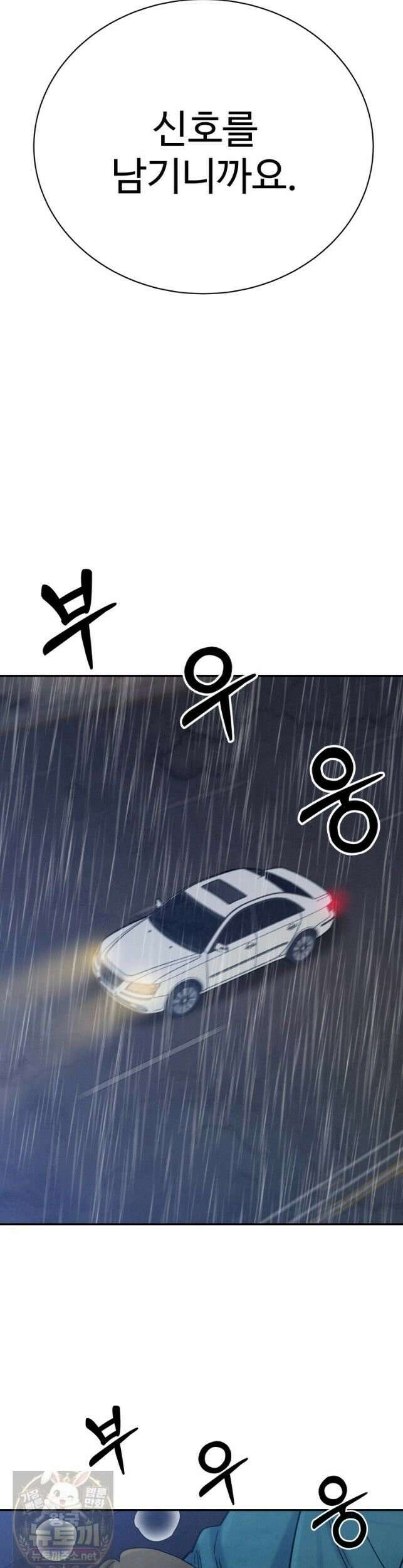 탈조클럽 22화 11
