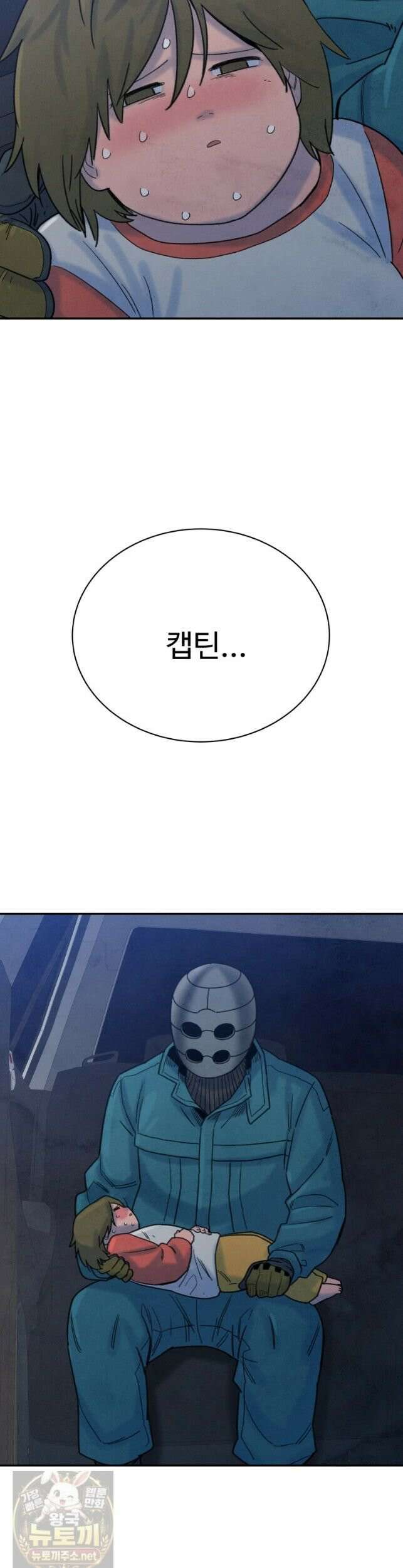 탈조클럽 22화 13