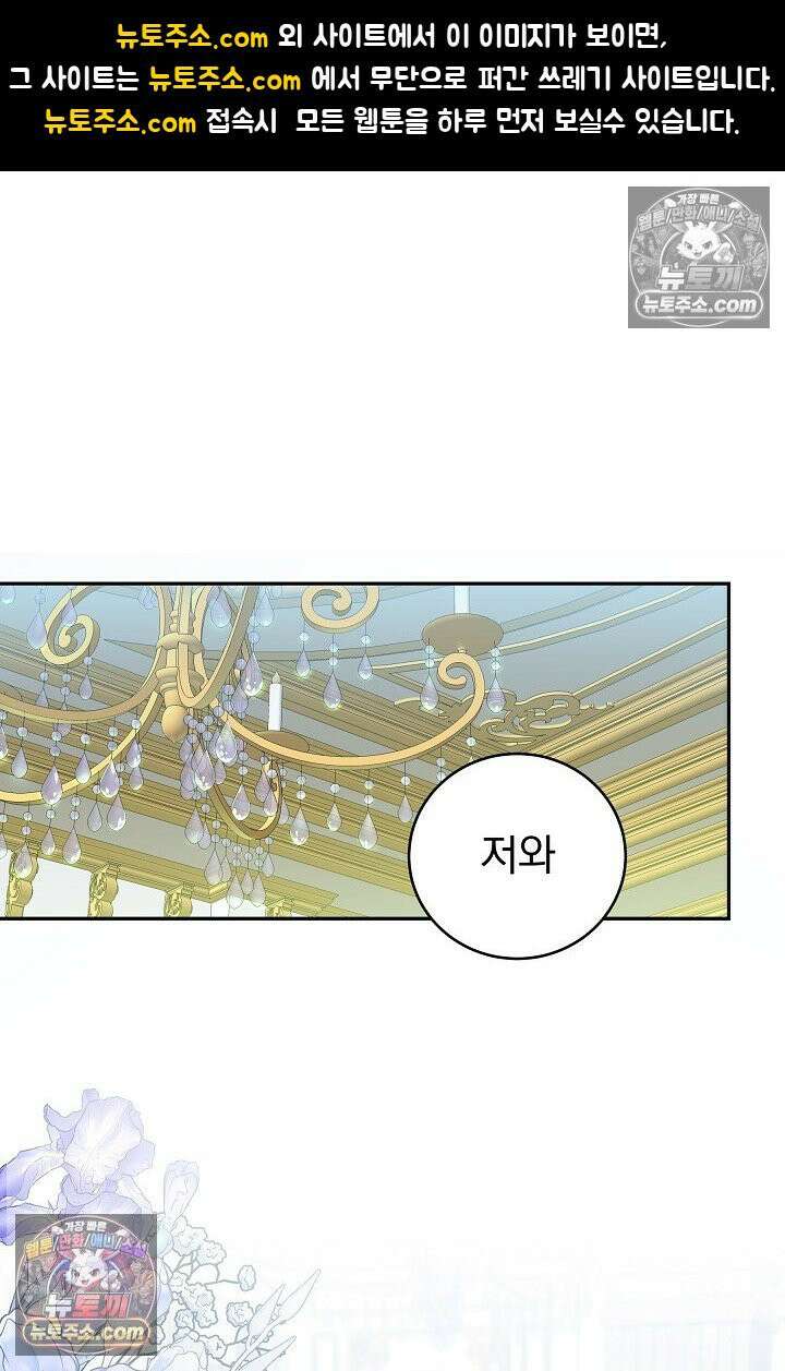 쓰레기 남주는 필요 없어 10화 1