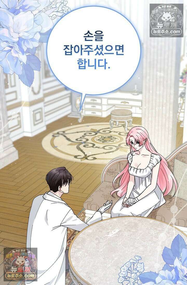 쓰레기 남주는 필요 없어 10화 2