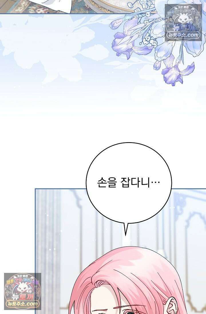 쓰레기 남주는 필요 없어 10화 3