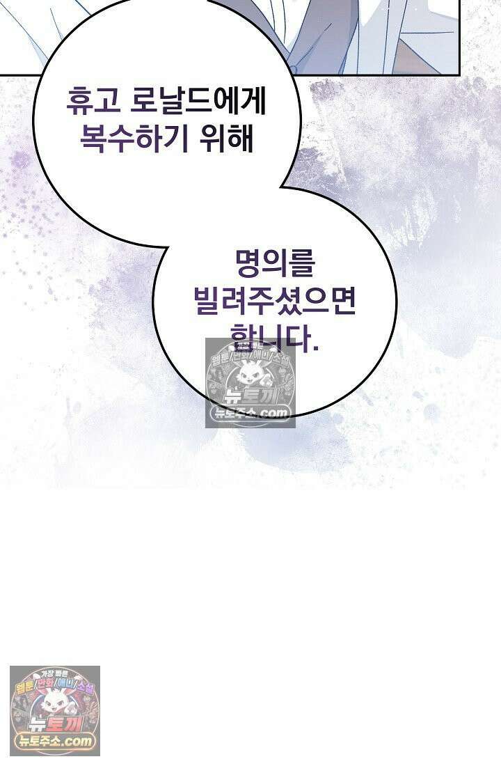 쓰레기 남주는 필요 없어 10화 6