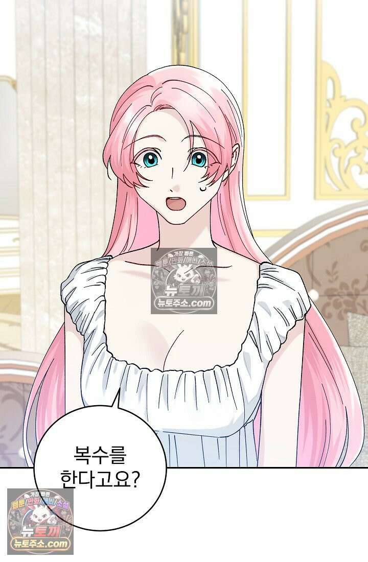 쓰레기 남주는 필요 없어 10화 9