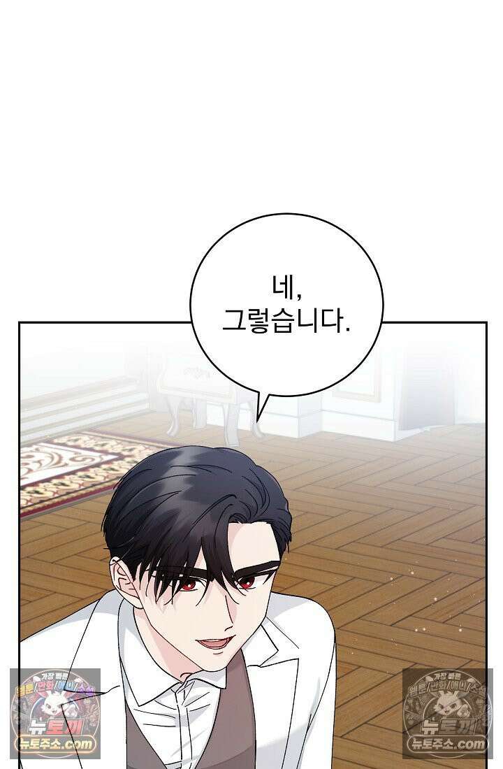쓰레기 남주는 필요 없어 10화 10