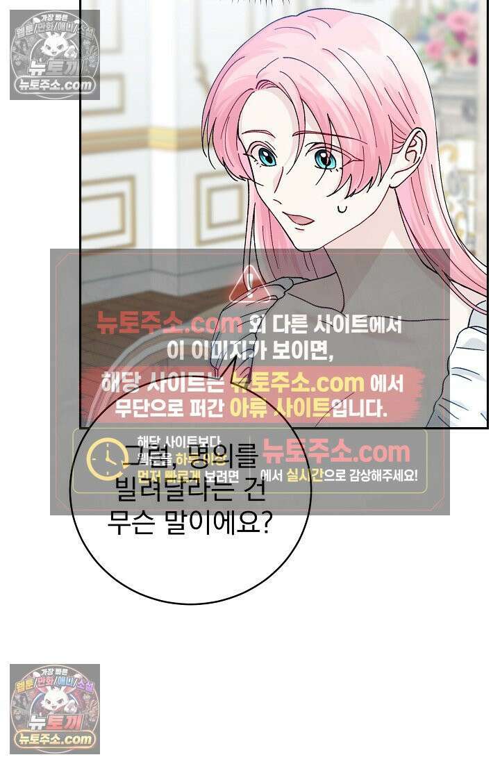 쓰레기 남주는 필요 없어 10화 12