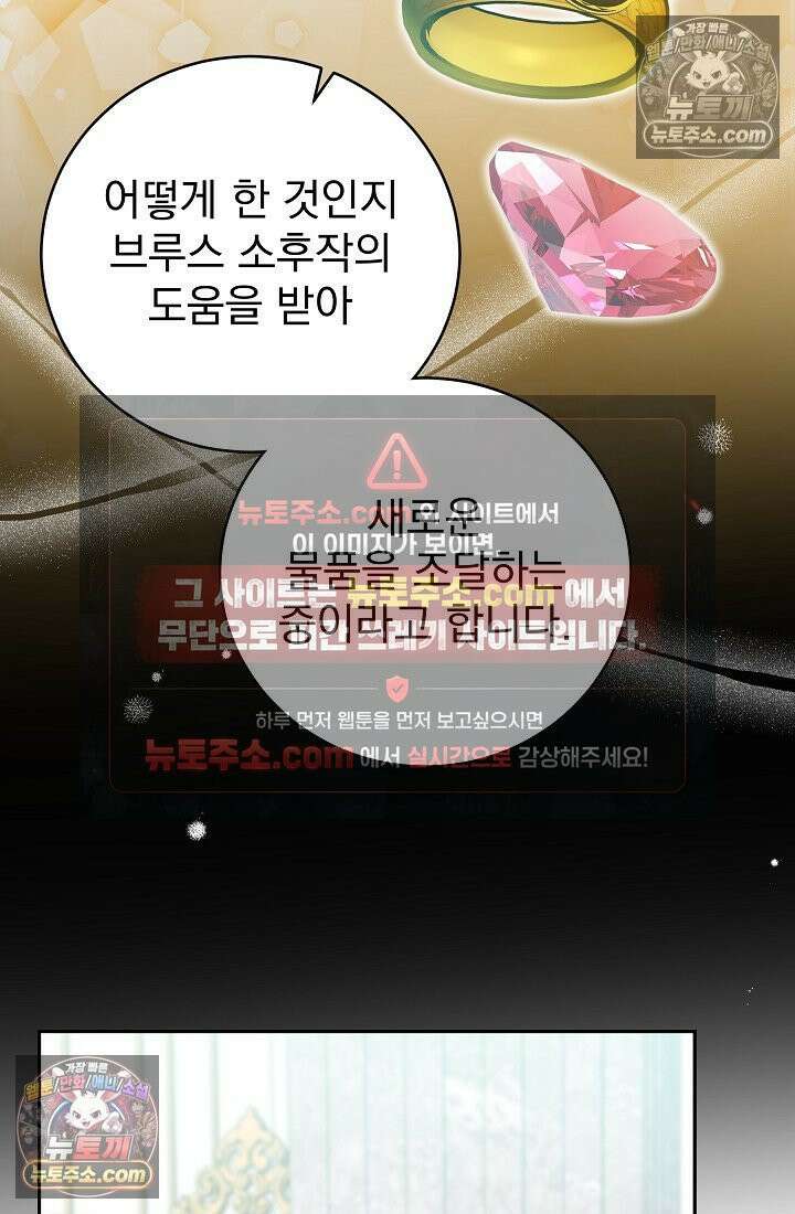 쓰레기 남주는 필요 없어 10화 16