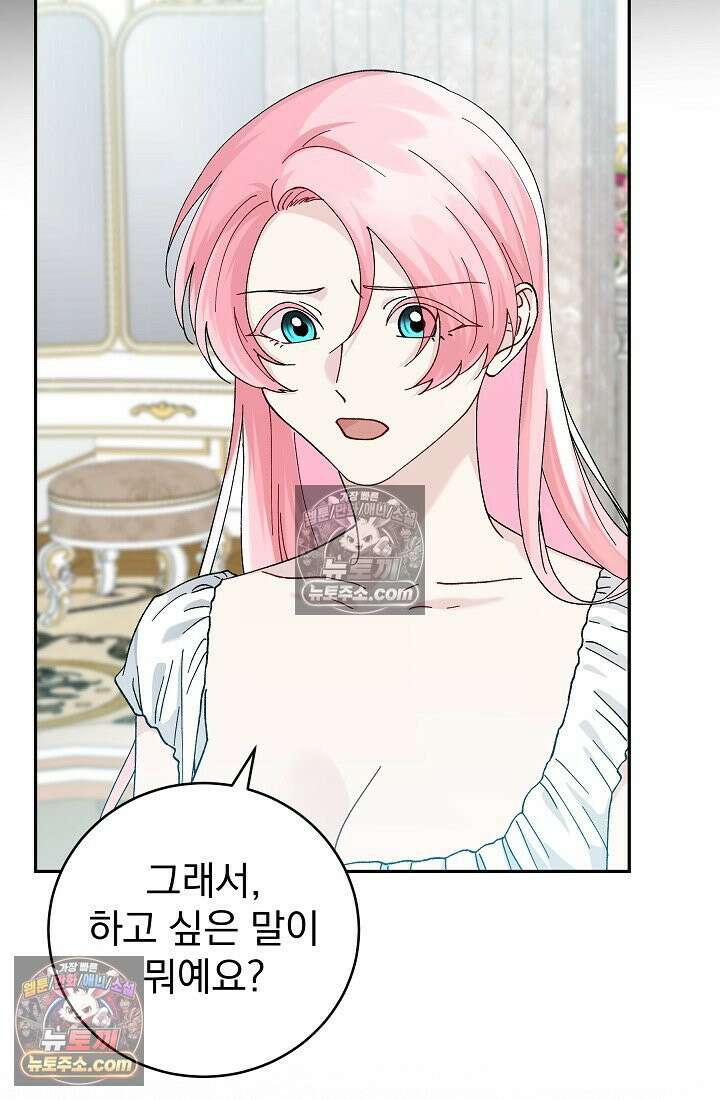쓰레기 남주는 필요 없어 10화 17