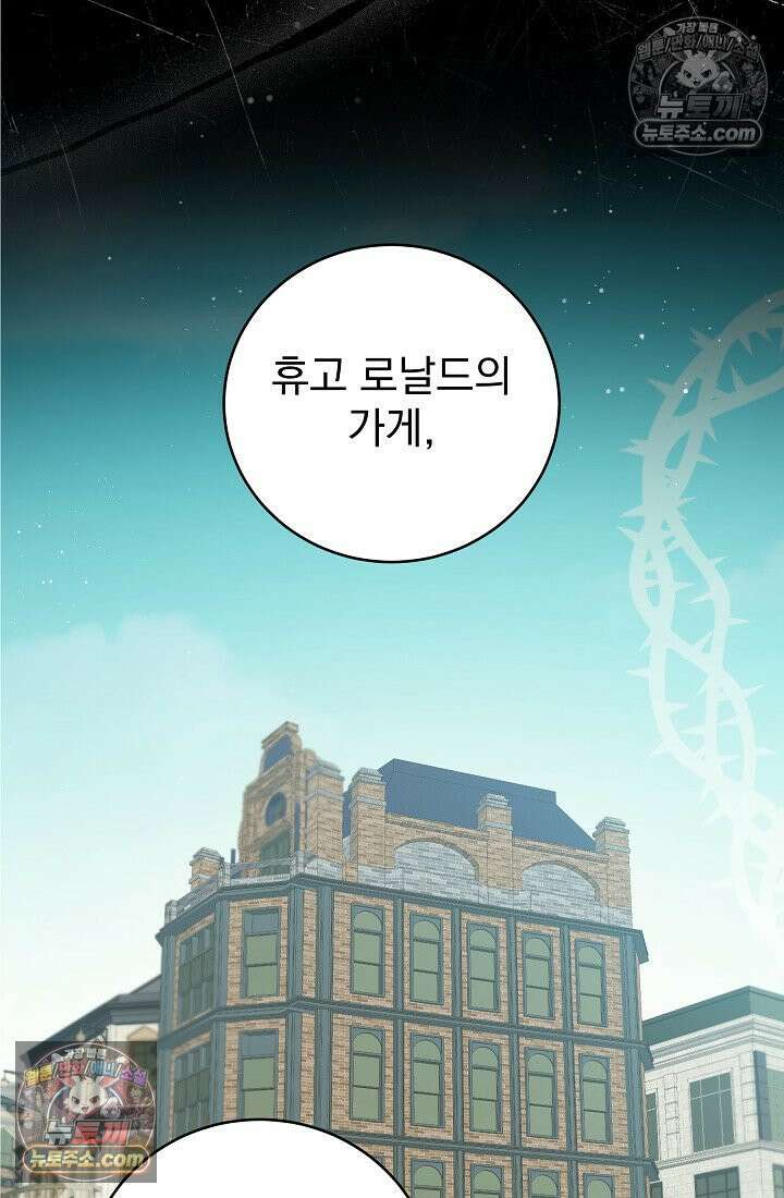 쓰레기 남주는 필요 없어 10화 19
