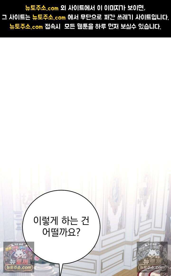 쓰레기 남주는 필요 없어 20화 1
