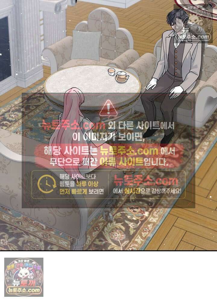 쓰레기 남주는 필요 없어 20화 2