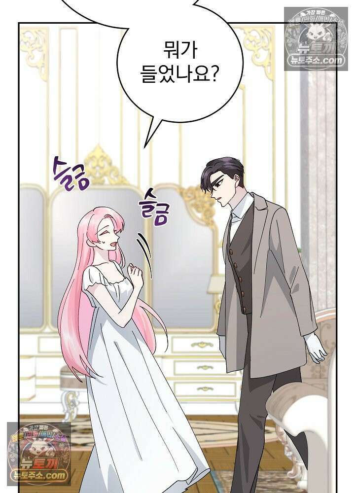 쓰레기 남주는 필요 없어 20화 22