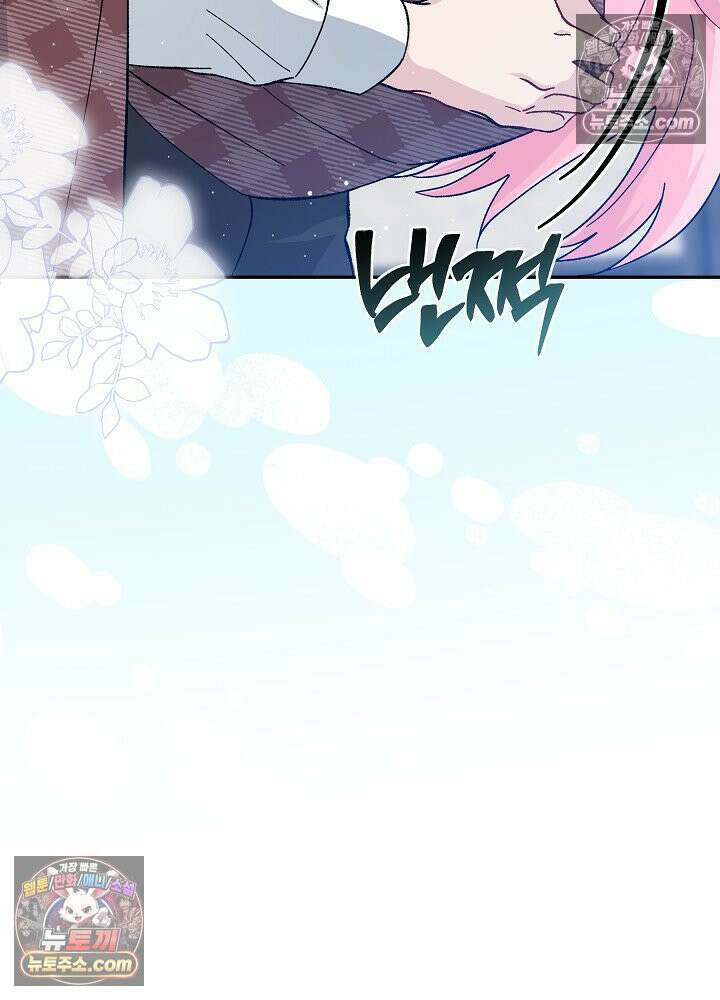 쓰레기 남주는 필요 없어 30화 13