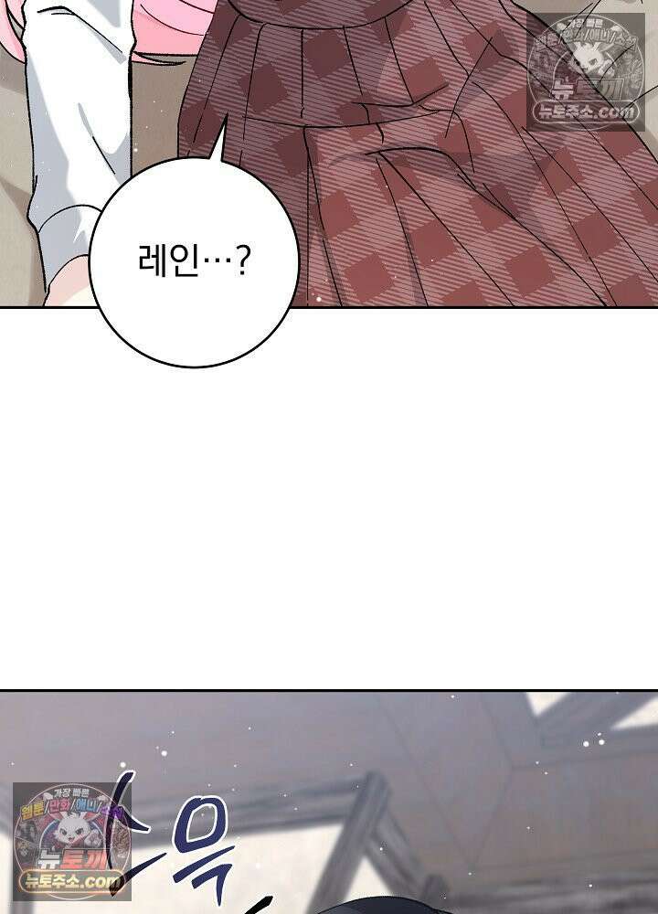 쓰레기 남주는 필요 없어 30화 17
