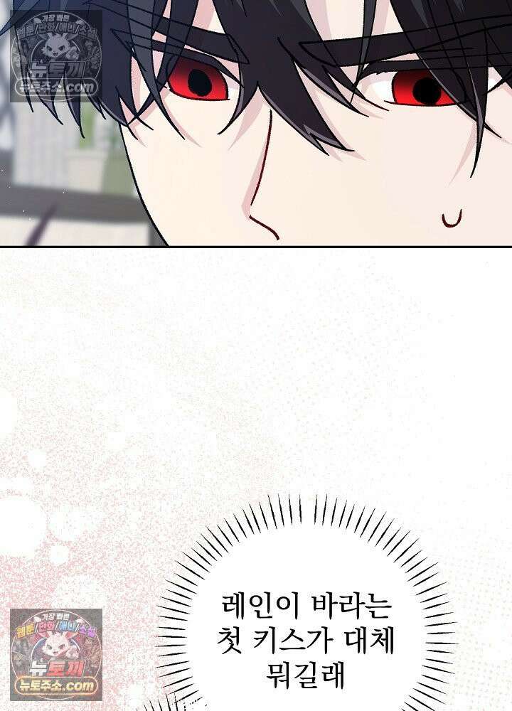 쓰레기 남주는 필요 없어 30화 20