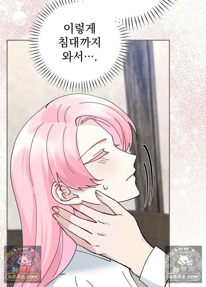 쓰레기 남주는 필요 없어 30화 21