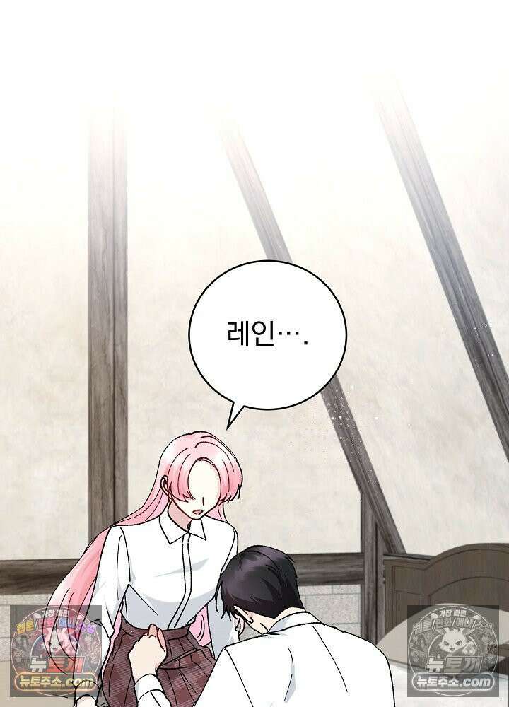 쓰레기 남주는 필요 없어 30화 25