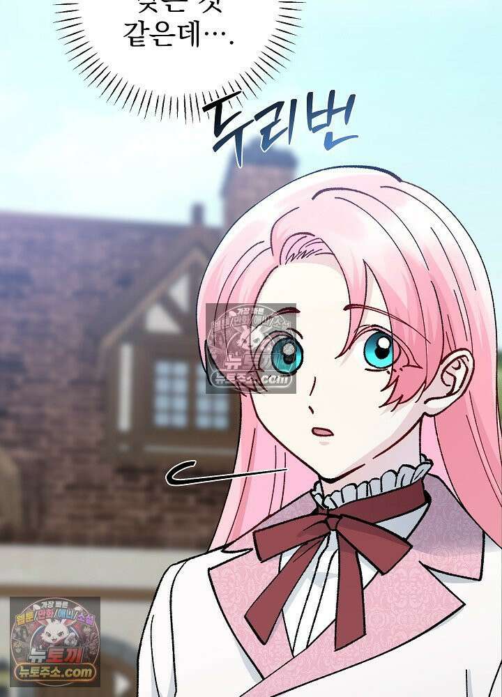 쓰레기 남주는 필요 없어 40화 3