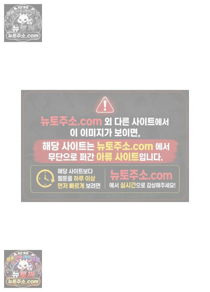 쓰레기 남주는 필요 없어 40화 7