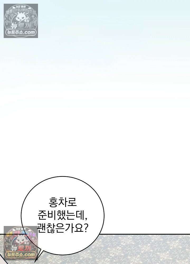 쓰레기 남주는 필요 없어 40화 13