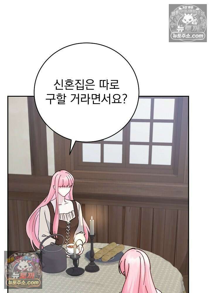 쓰레기 남주는 필요 없어 40화 15