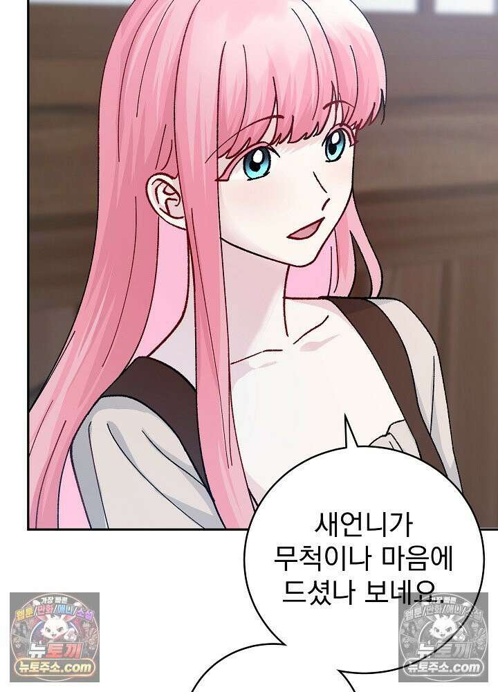 쓰레기 남주는 필요 없어 40화 18