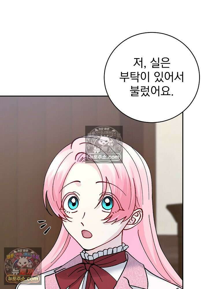 쓰레기 남주는 필요 없어 40화 21