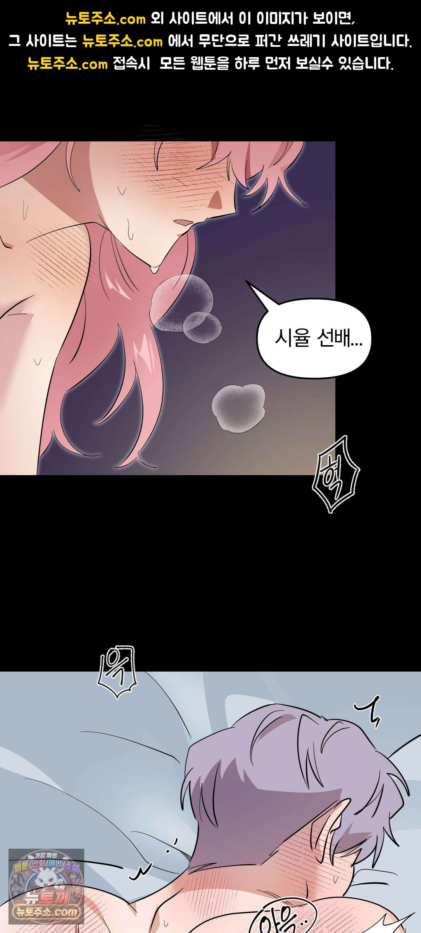 좌우를 뒤집지 마세요 7화 1
