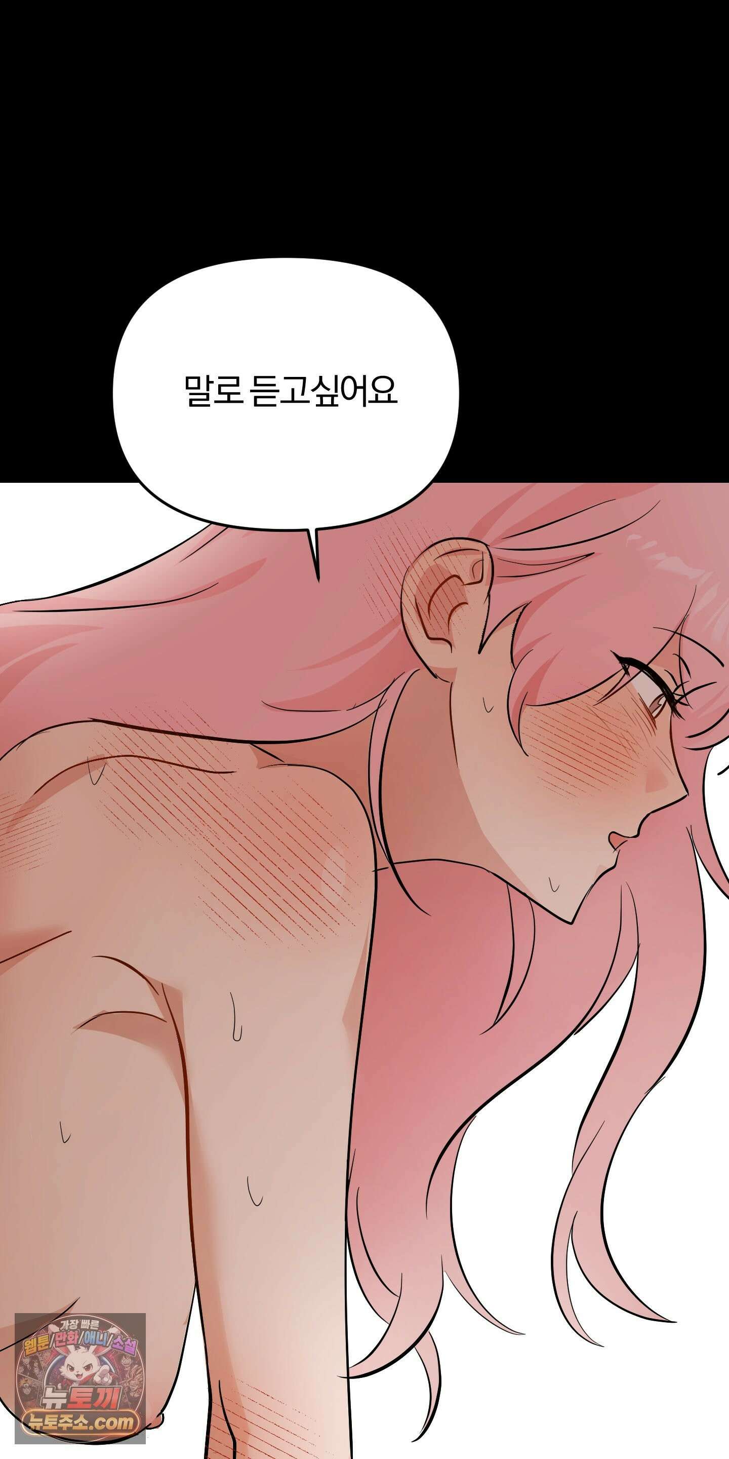 좌우를 뒤집지 마세요 7화 6