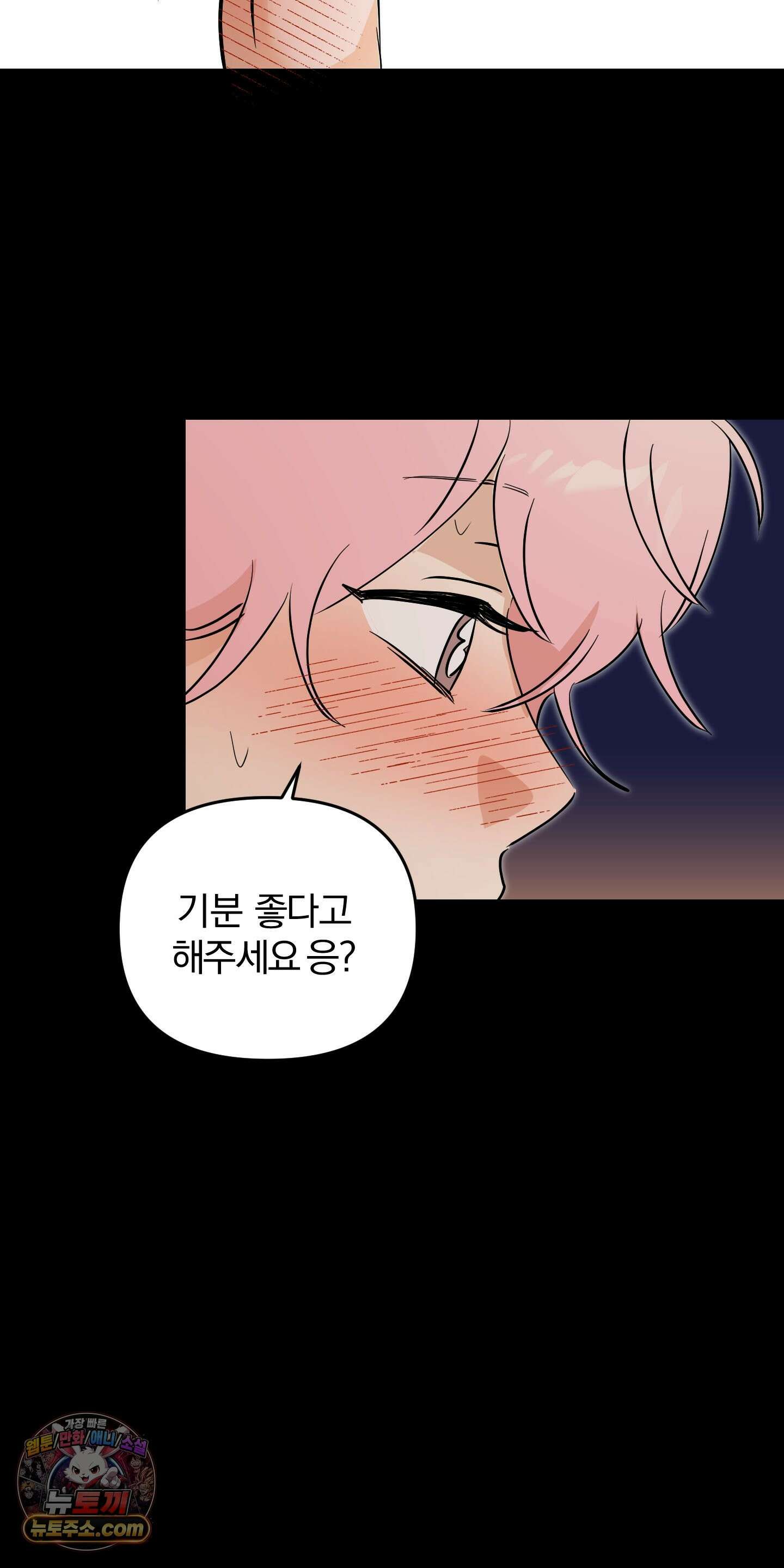좌우를 뒤집지 마세요 7화 7