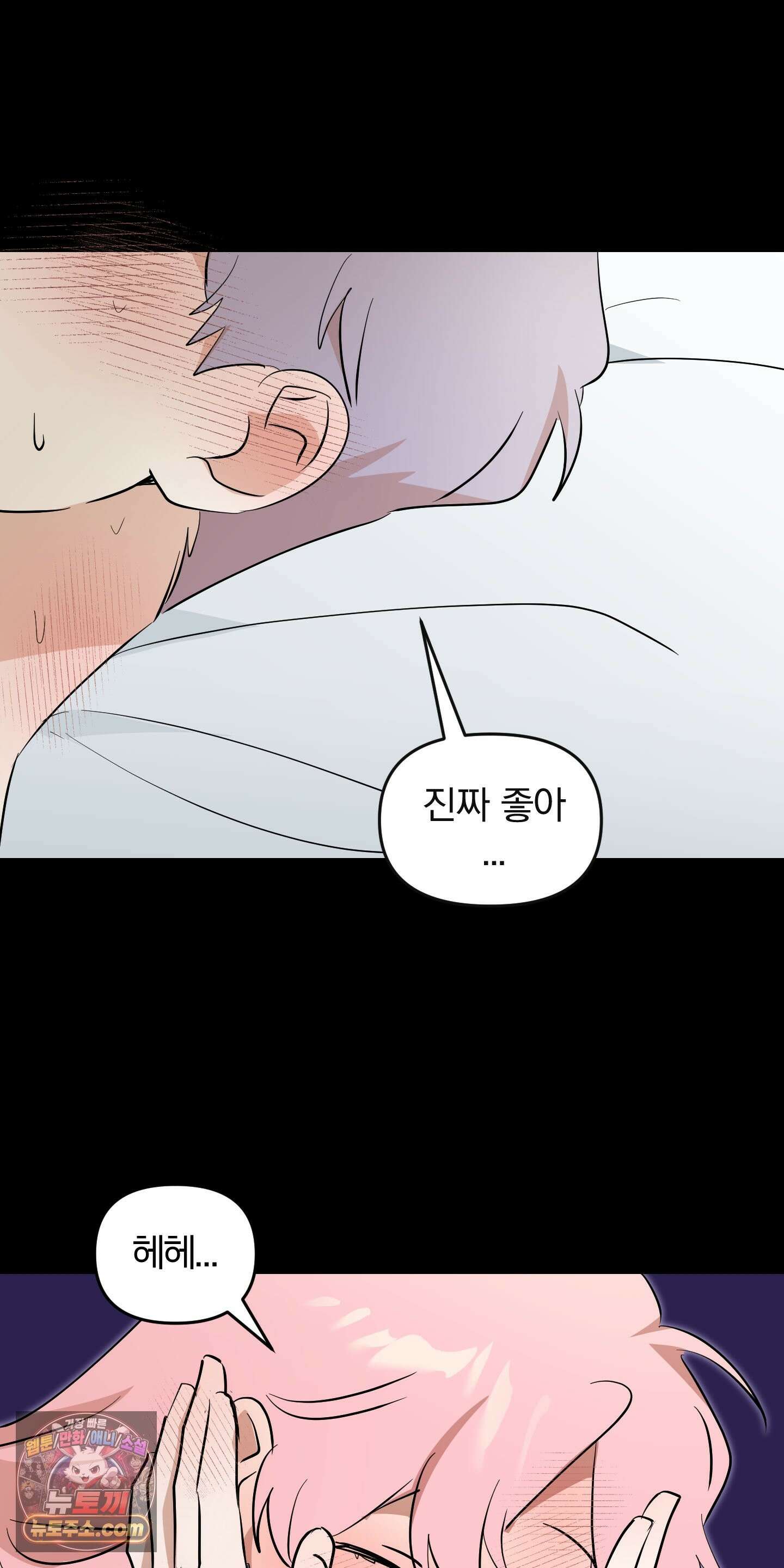 좌우를 뒤집지 마세요 7화 11