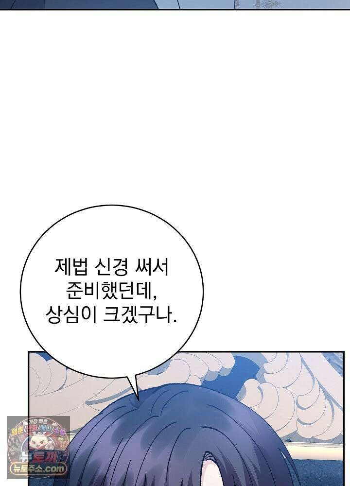 쓰레기 남주는 필요 없어 49화 11