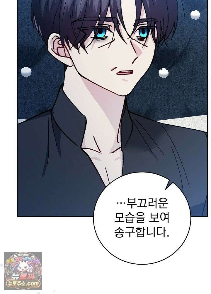 쓰레기 남주는 필요 없어 49화 12
