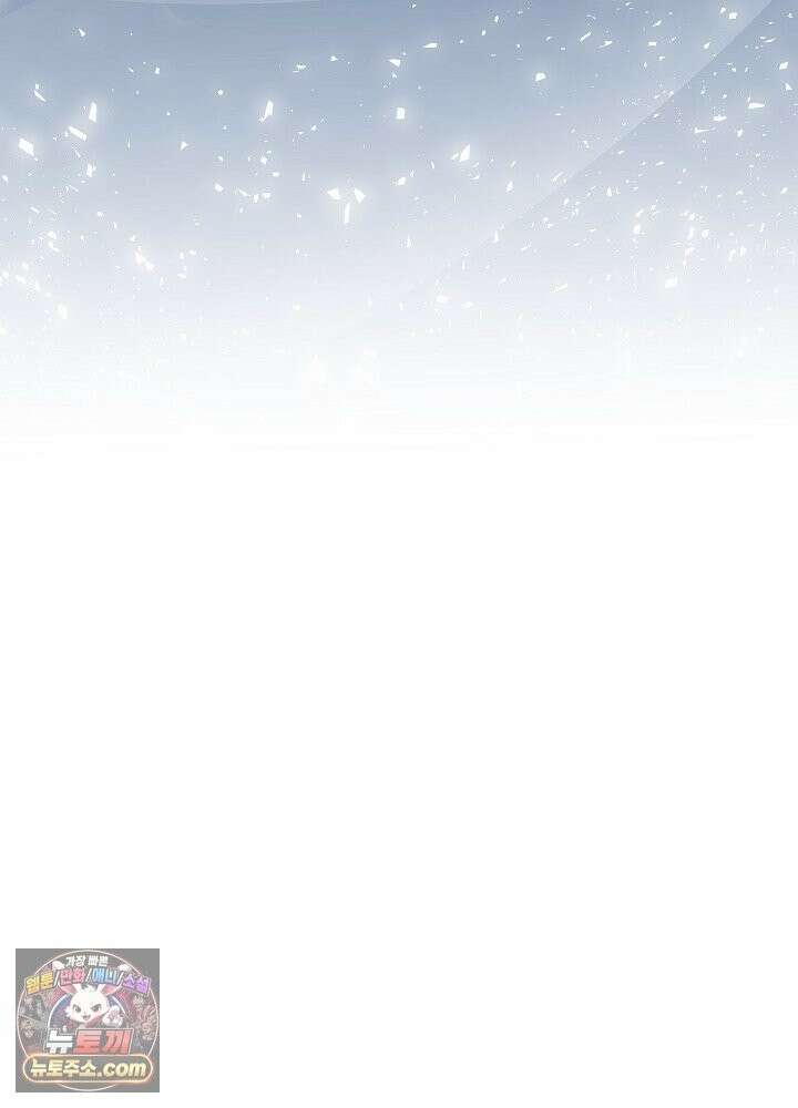 쓰레기 남주는 필요 없어 49화 18