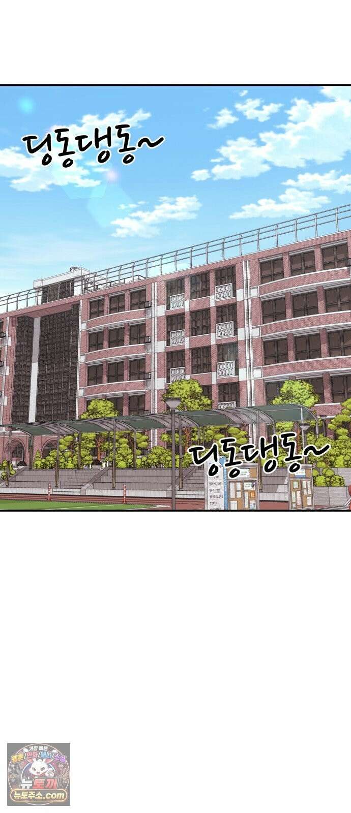 1등급 싸움과외 88화． 괜찮을 거야 2