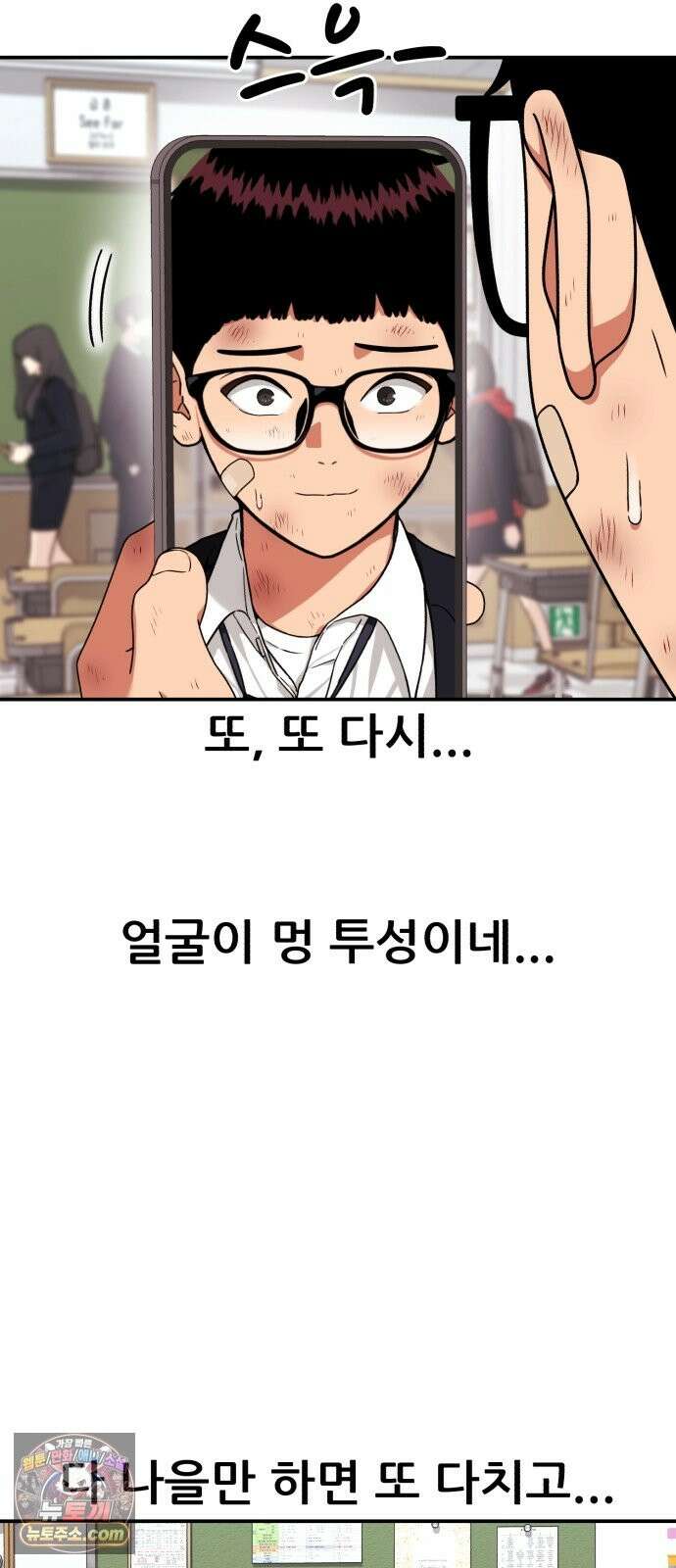 1등급 싸움과외 88화． 괜찮을 거야 3