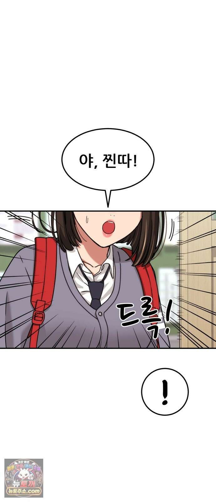 1등급 싸움과외 88화． 괜찮을 거야 7