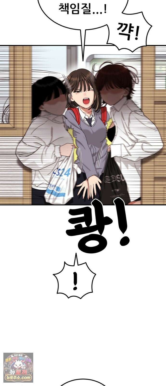 1등급 싸움과외 88화． 괜찮을 거야 10