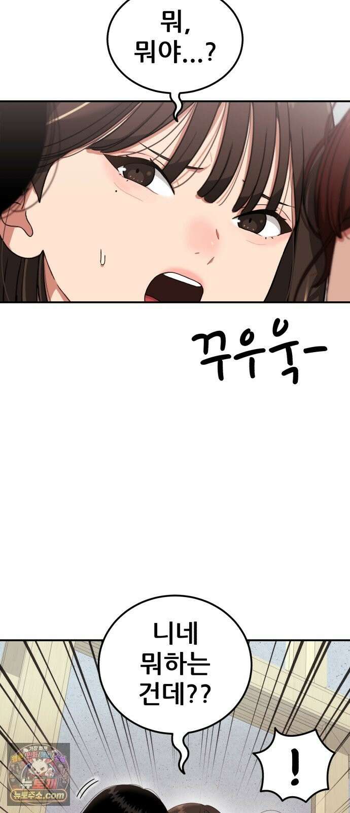 1등급 싸움과외 88화． 괜찮을 거야 11