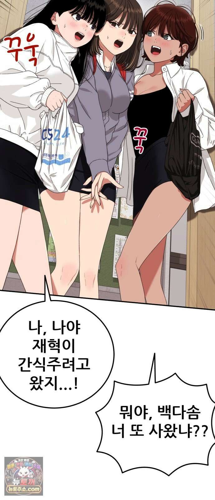 1등급 싸움과외 88화． 괜찮을 거야 12