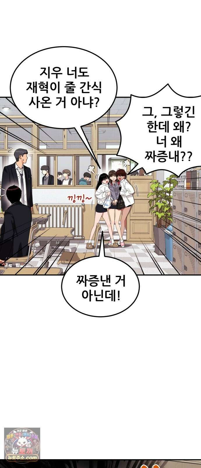 1등급 싸움과외 88화． 괜찮을 거야 13