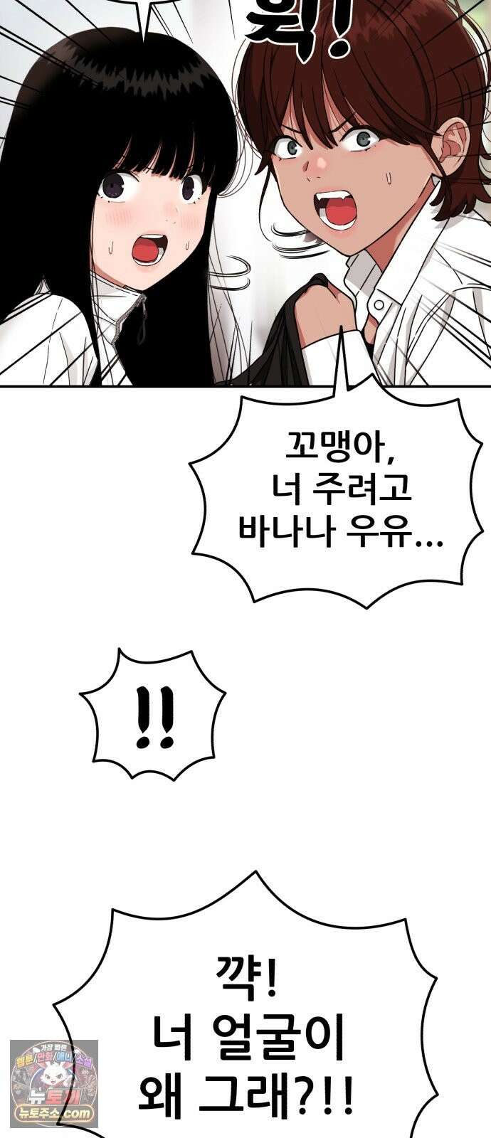 1등급 싸움과외 88화． 괜찮을 거야 15